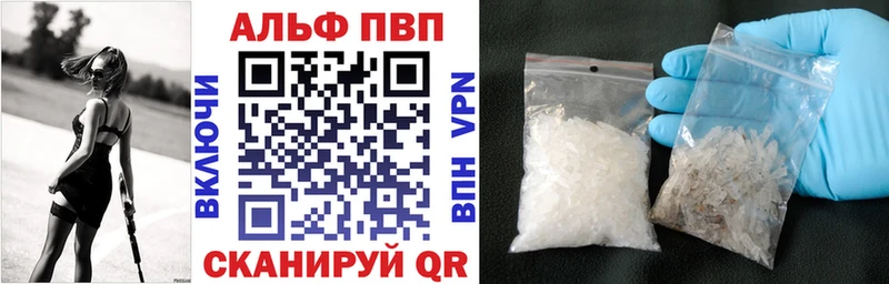 Alpha PVP Соль Невель