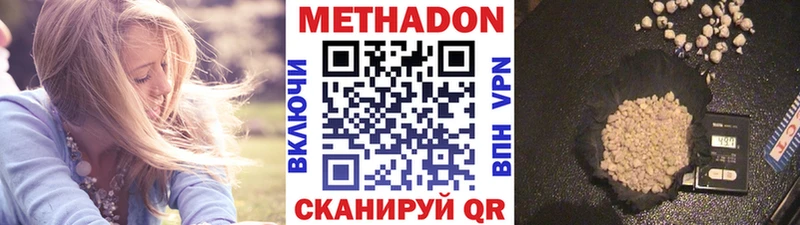 Метадон VHQ  Невель 